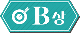 B상