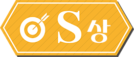 S상
