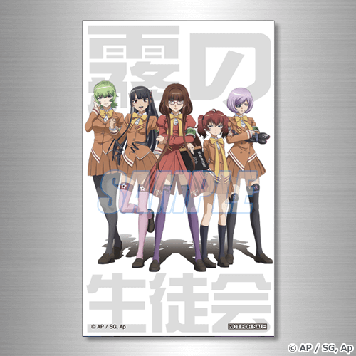 미니 브로마이드 카드 안개의 학생회