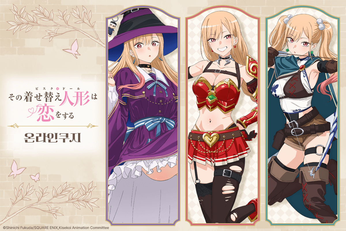 TV애니 [그 비스크 돌은 사랑을 한다] 시즌 2 온라인쿠지