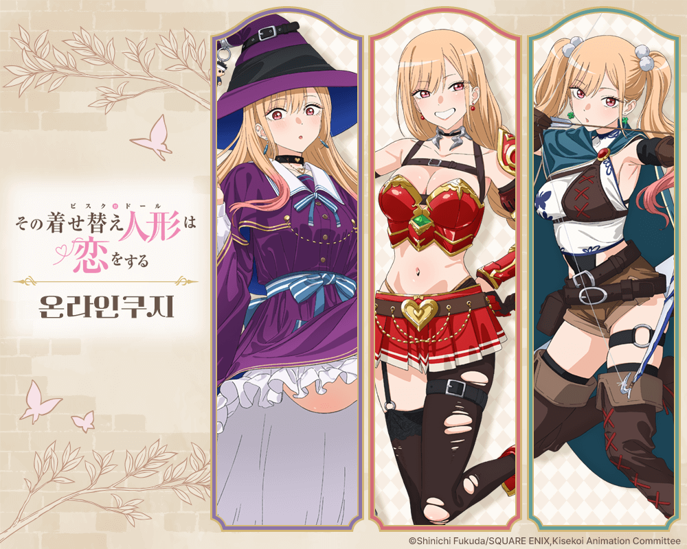 TV애니 [그 비스크 돌은 사랑을 한다] 시즌 2 온라인쿠지