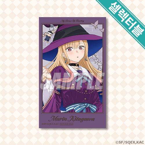 셀렉터블 미니브로마이드 키타가와 마린 마법사(신규일러)