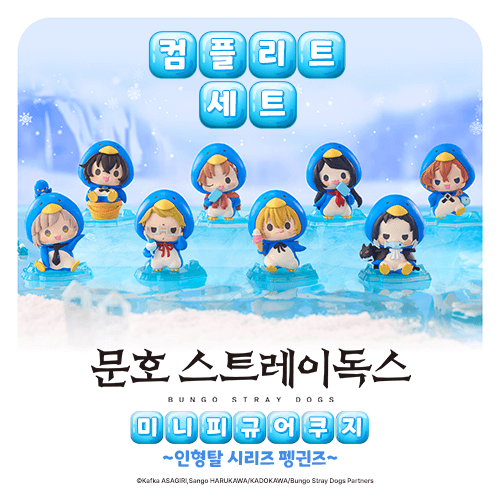 컴플리트 세트