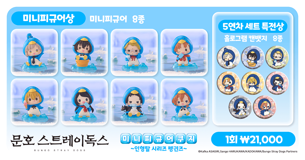 kv_lineup