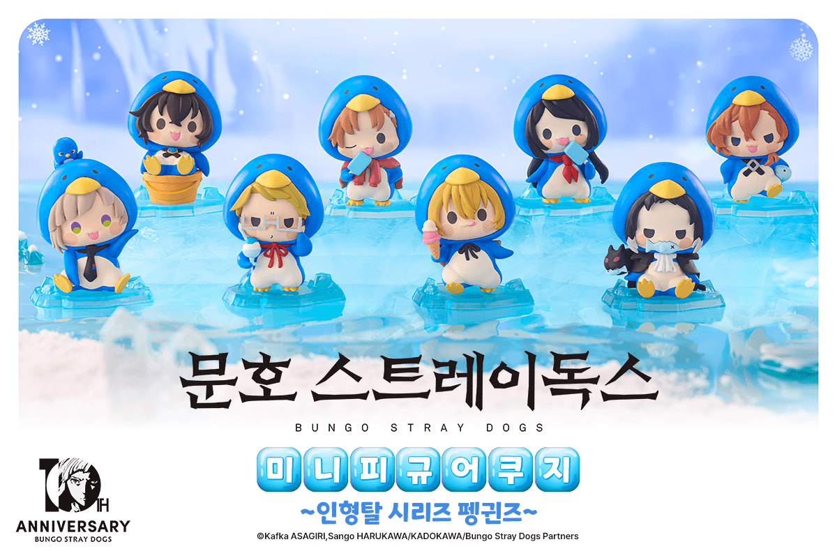문호 스트레이 독스 미니피규어 쿠지 ~인형탈 시리즈 펭귄즈~