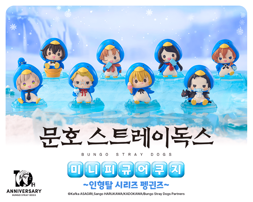 문호 스트레이 독스 미니피규어 쿠지 ~인형탈 시리즈 펭귄즈~