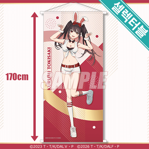 셀렉터블! 빅 태피스트리 토키사키 쿠루미 WHITE BUNNY