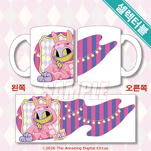 셀렉터블! 머그컵 잭스