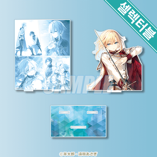 셀렉터블! 아크릴 디오라마 앨빈