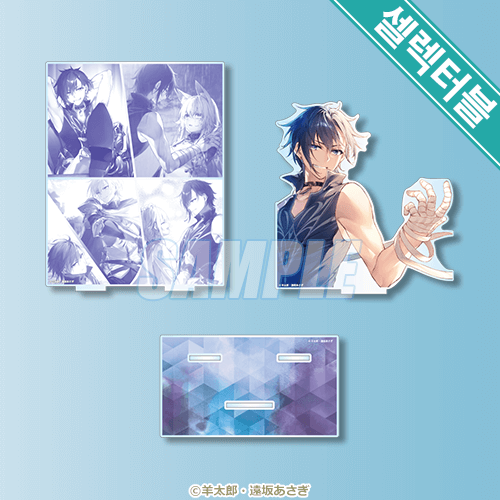 셀렉터블! 아크릴 디오라마 시드