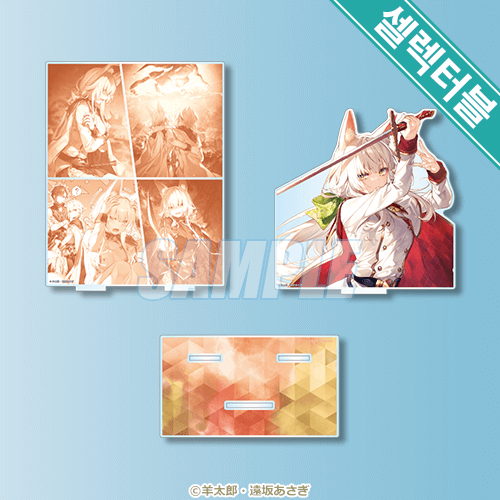 셀렉터블! 아크릴 디오라마 텐코