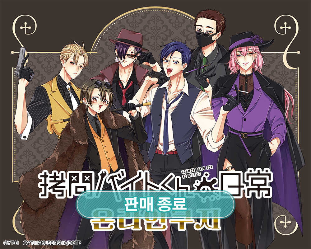 [고문 아르바이트의 일상] 온라인쿠지 