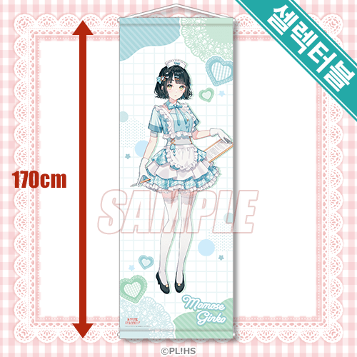 셀렉터블! 특대 태피스트리 모모세 긴코