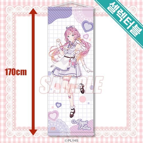 셀렉터블! 특대 태피스트리 안요지 히메