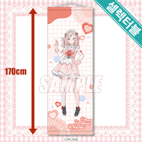 셀렉터블! 특대 태피스트리 세라스 야나기다 릴리엔펠트