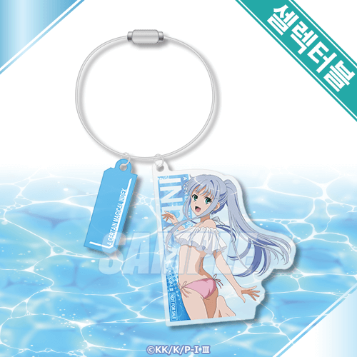 셀렉터블! 아크릴 키홀더 인덱스