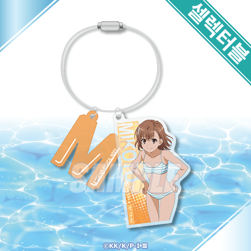 셀렉터블! 아크릴 키홀더 미사카 미코토