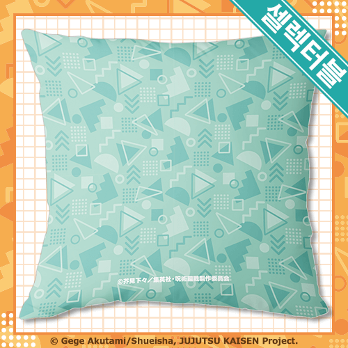 셀렉터블! 사각 쿠션 후시구로 메구미 뒤