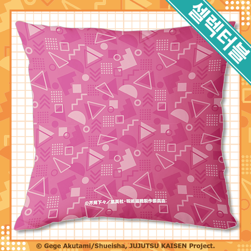 셀렉터블! 사각 쿠션 젠인 마키 뒤