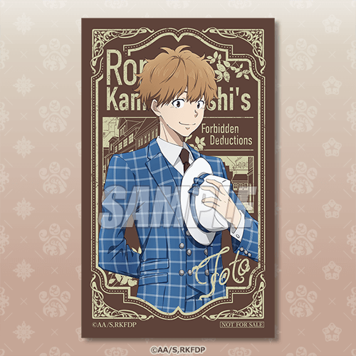 미니 브로마이드 이싯키 토토마루(탐정)