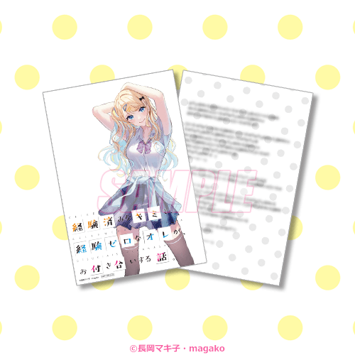 신규 일러 SS 수록 스페셜카드 [Saturday Moring]