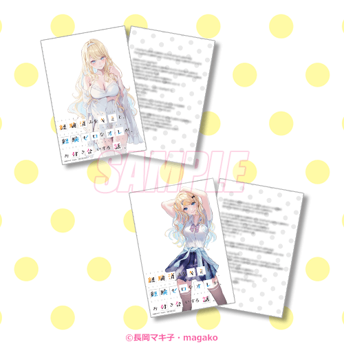 신규 일러 SS 수록 스페셜카드