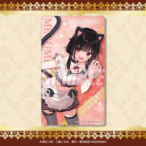 클리어카드 메구밍