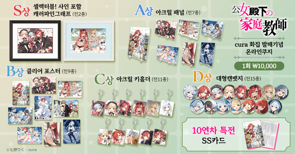 kv_lineup