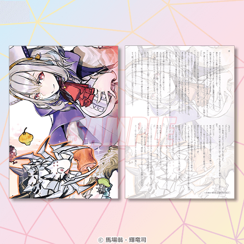 바바 오키나 작가 신작 SS(미번역)! 스패셜카드 A