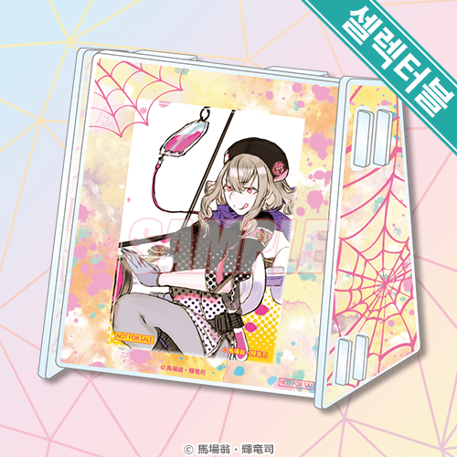 아크릴홀더 1종&셀렉터블! 사각 캔뱃지 소피아