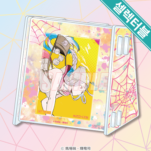 아크릴홀더 1종&셀렉터블! 사각 캔뱃지 시라오리