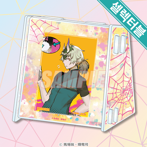 아크릴홀더 1종&셀렉터블! 사각 캔뱃지 라스