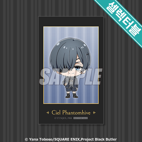 셀렉터블! 미니브로마이드 Ciel Phantomhive