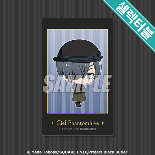 셀렉터블! 미니브로마이드 Ciel Phantomhive(코트ver.)