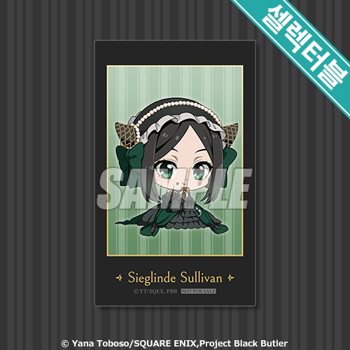 셀렉터블! 미니브로마이드 Sieglinde Sullivan