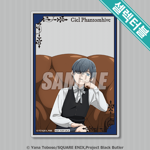 셀렉터블! 아크릴 카드 Ciel Phantomhive