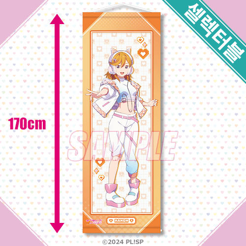 셀렉터블! 특대 태피스트리 시부야 카논