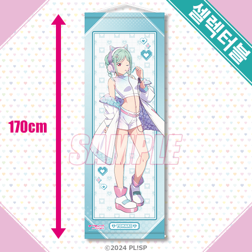 셀렉터블! 특대 태피스트리 오니츠카 토마리