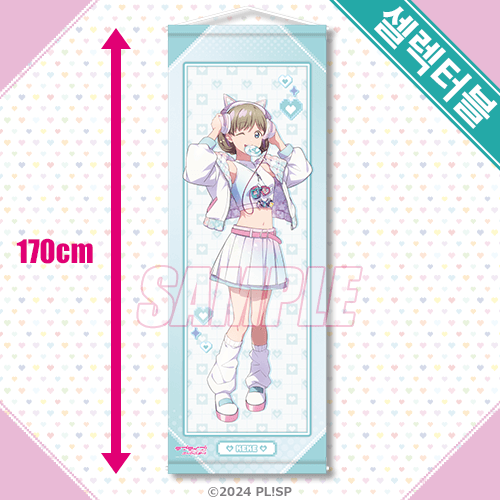 셀렉터블! 특대 태피스트리 탕 쿠쿠
