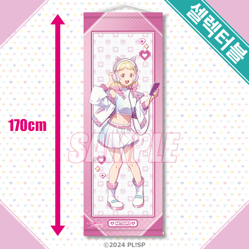 셀렉터블! 특대 태피스트리 오니츠카 나츠미