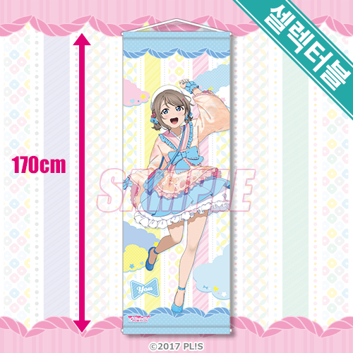 셀렉터블! 특대 태피스트리 와타나베 요우