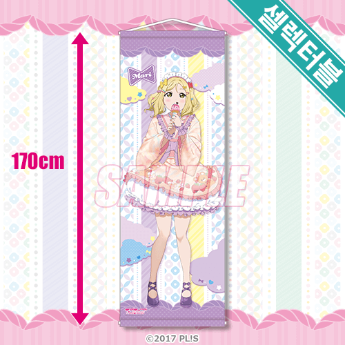셀렉터블! 특대 태피스트리 오하라 마리