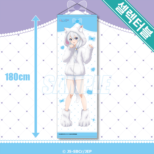 셀렉터블 빅 태피스트리 일레이나 폭신폭신 고양이 ver.