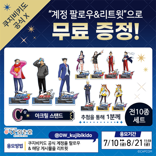 C상 아크릴 스탠드 풀세트