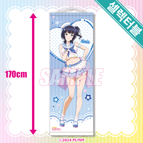 셀렉터블! 특대 태피스트리 아사카 카린