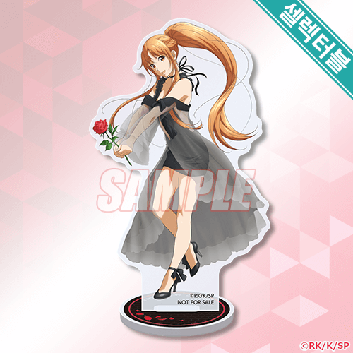 셀렉터블! 미니 아크릴 피규어 아스나 Ver.Black