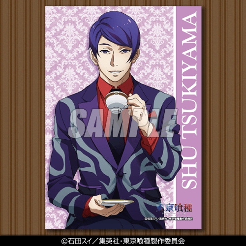 브로마이드 츠키야마 슈