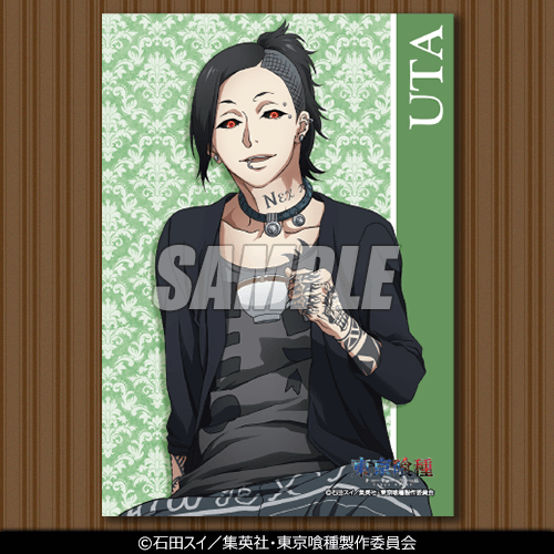 브로마이드 우타