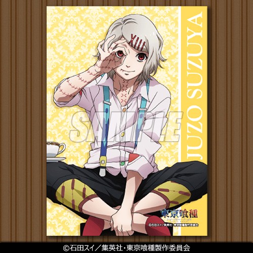 브로마이드 스즈야 쥬조