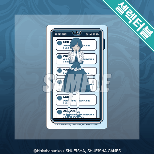 셀렉터블! 신규일러 클리어카드 천한빛